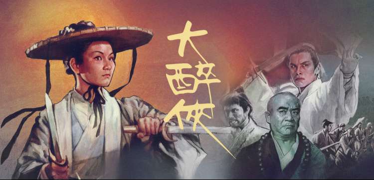 《暗夜行者》电视剧海报