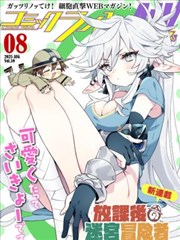 《仙尊归来》短剧海报